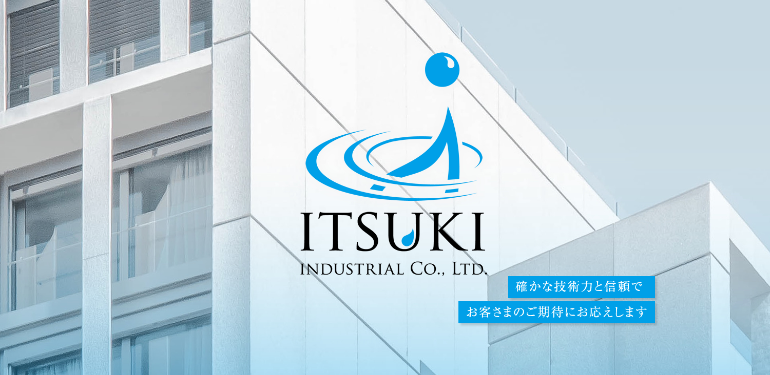 樹生工業 | 神戸市東灘区の外壁塗装等